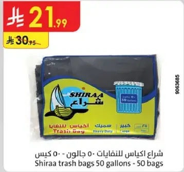 Shiraa trash bags 50 gallons - 50 bags