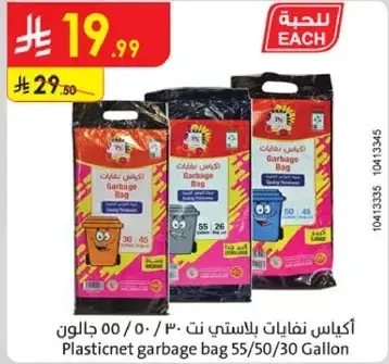 Plasticnet garbage bag 55/50/30 Gallon