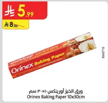 ورق الخبز اورينكس 10x30 سم