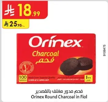 فحم مدور مغلف بالقصب اورينكس