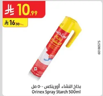 بخاخ النشا اورينكس 500 مل