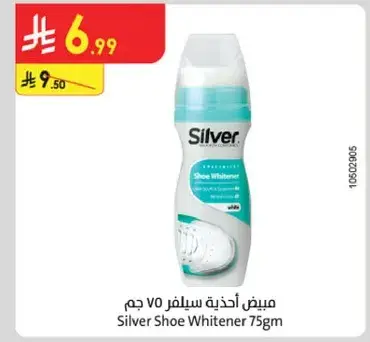 ميض اقدام سيلفر 75 جم