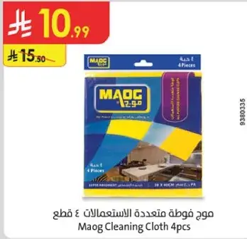 Maog Cleaning Cloth 4pcs