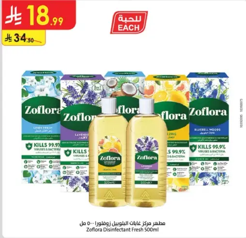Zoflora Disinfectant Fresh 500ml