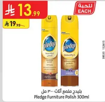 ملمع اثاث بليدج 300 مل