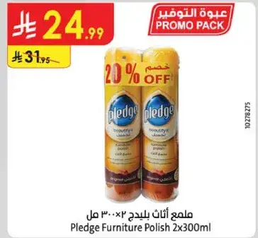 ملمع اثاث بليدج 2x300 مل