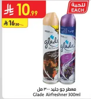 معطر جو جليد 300 مل