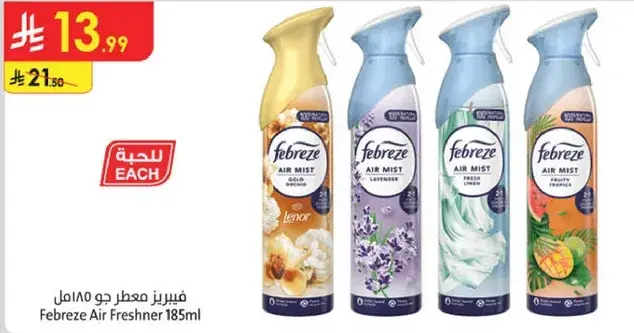فيبريز معطر جو 185 مل