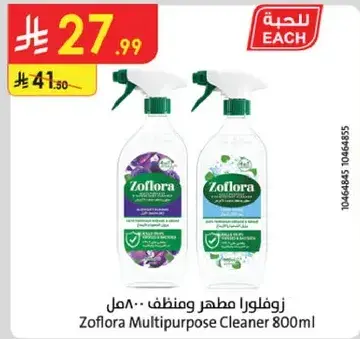 Zoflora Multipurpose Cleaner 800ml