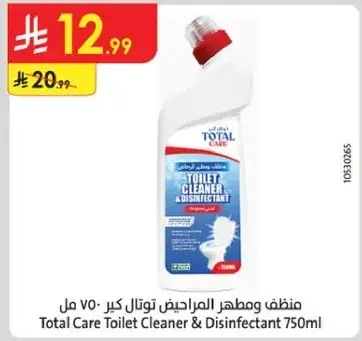 منظف ومطهر المرحاض توتال كير 750 مل