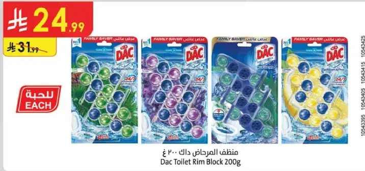 منظف حواف المرحاض دك 200 جرام