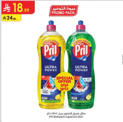 Pril Ultra Power Dishwashing Liquid 2x1.25L