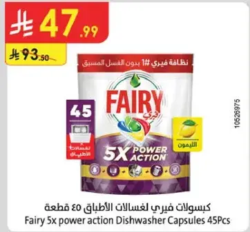 Fairy 5X Power Action Dishwasher Capsules 45Pcs