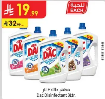 مطهر دك 3 لتر