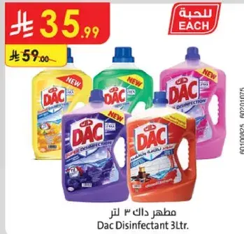 مطهر دك 3 لتر