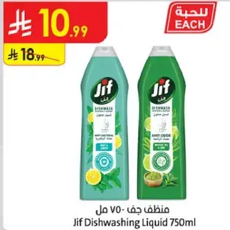 منظف جف ٧٥٠ مل