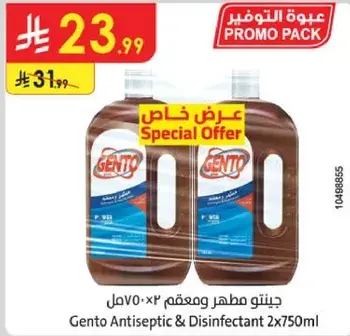 Gento Antiseptic & Disinfectant 2x750ml