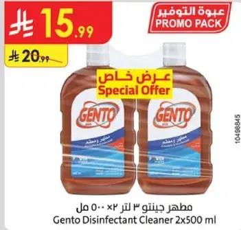 مطهر جنتو 2 لتر 2×500 مل