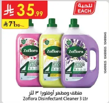 Zoflora Disinfectant Cleaner 3 Ltr