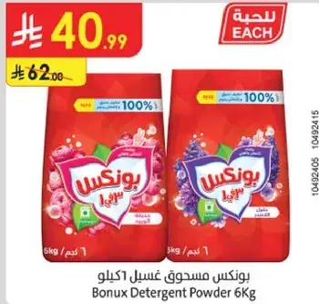 Bonux Detergent Powder 6Kg