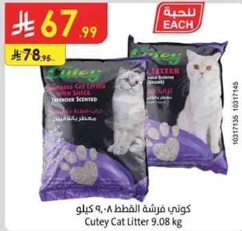 فرشه القطط 9.08 كيلو