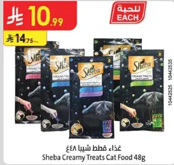 طعام قطط شيا كريمي 48جرام