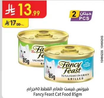 فانس فاست طعام القطط 85جرام