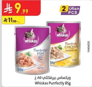 Whiskas Purrrfectly Cat Food 85g, 2 pcs