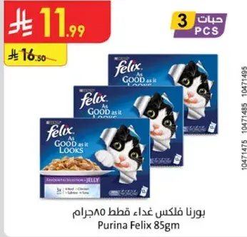 Purina Felix Cat Food 85g, 3 pcs