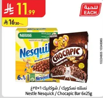 نسله نسكويك / شوكابيك بار 6x25غ
