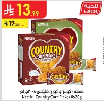 نسله كونتري كورن فليكس 8x20غ