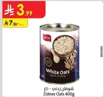 شوفان زيدني 400غ