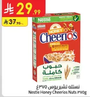 نسله تشيريوس 370غ