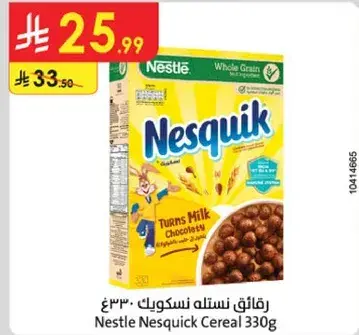 رقايق نستله نسكويك 330غ