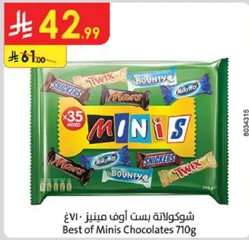 شوكلاته بست اوف مينيز 710غ