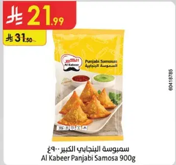 Al Kabeer Panjabi Samosa 900g