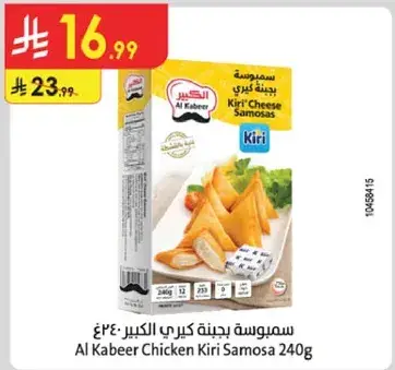 Al Kabeer Chicken Kiri Samosa 240g