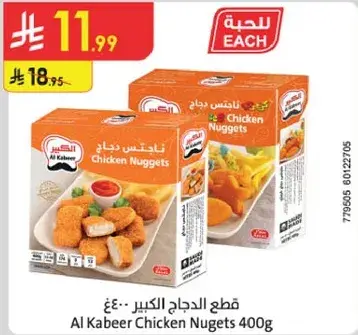 Al Kabeer Chicken Nuggets 400g
