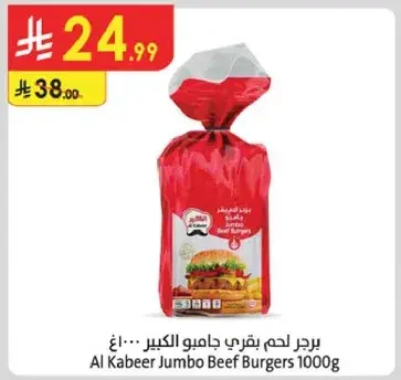 Al Kabeer Jumbo Beef Burgers 1000g