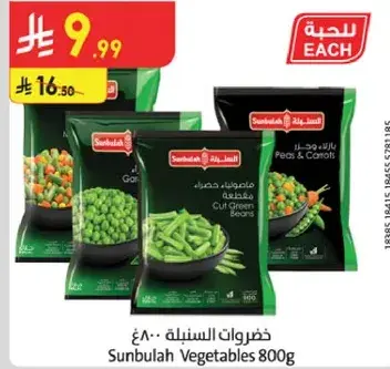 Sunbulah Vegetables 800g