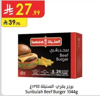 Sunbulah Beef Burger 1344g