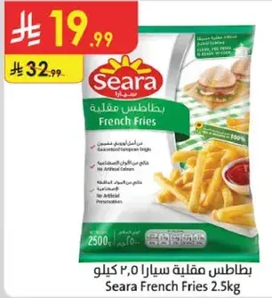 بطاطس مقليه سارا - 2.5 كيلو