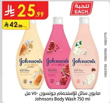 Johnson's Body Wash 750 ml