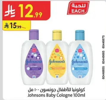 Johnson's Baby Cologne, 100 ml.