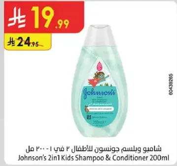 Johnson's 2in1 Kids Shampoo & Conditioner 200ml
