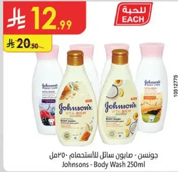 Johnsons - Body Wash 250ml