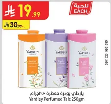 ياردلي بودره معطره 250جرام