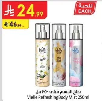 بخاخ الجسم فيلي 250 مل