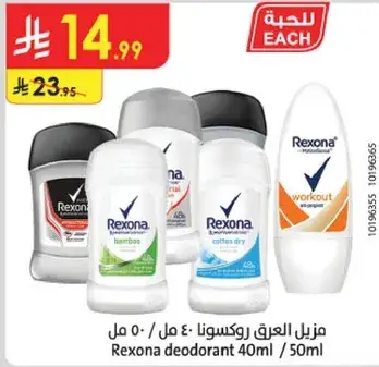 Rexona Deodorant 40ml/50ml
