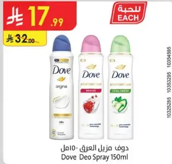 دوف مزيل العرق 150 مل